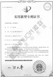 專利證書