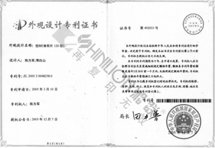專利證書