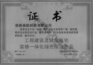 證書