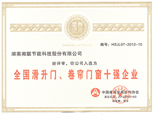 全國(guó)科技創(chuàng)新成果十強(qiáng)企業(yè)